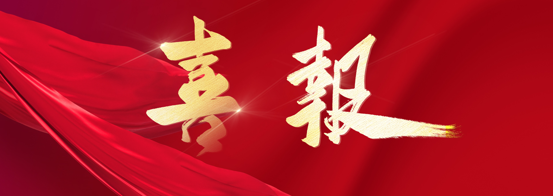 尊龙凯时人生就是搏 -首页官网