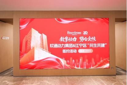 尊龙凯时人生就是搏动力华东总部启幕 共绘长三角数字经济生长新蓝图