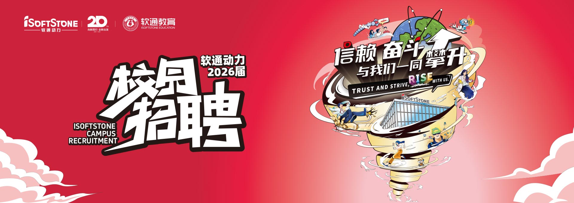 尊龙凯时人生就是搏动力2026届校园招聘内推启动