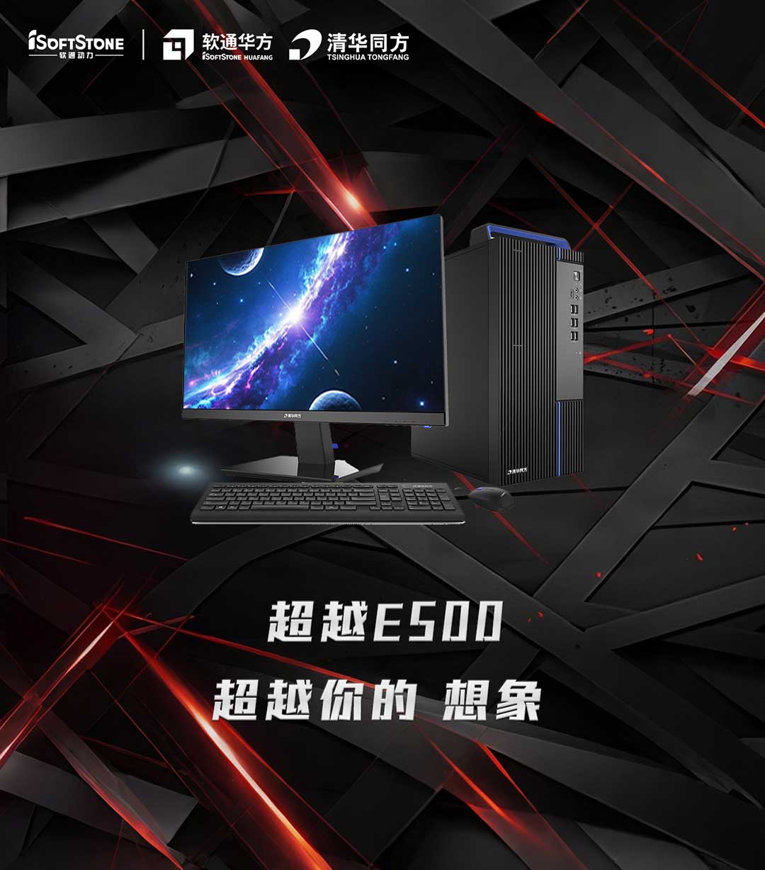 逾越E500