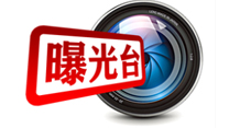 dh7-02 曝光台